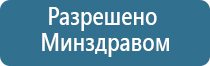 аппарат Вега плюс магнитотерапии