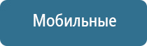 Кардио мини Нейроденс аппарат велнео