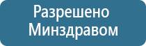 аппарат Дэнас логопедический