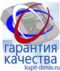 Официальный сайт Дэнас kupit-denas.ru Аппараты Скэнар в Москве