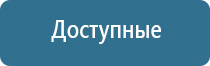 Дэнас Кардио мини для коррекции артериального давления