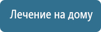 Дэнас Кардио мини для коррекции артериального давления