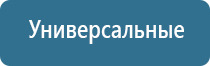 электростимулятор чрескожный Дэнас Кардио мини