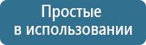 Денас аппараты для лечения