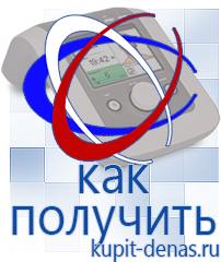 Официальный сайт Дэнас kupit-denas.ru Малавтилин в Москве