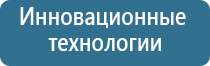 прибор Дэнас при переломах