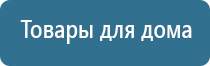 ДиаДэнс космо Дэнас космо