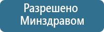 прибор Дэнас лечение суставов