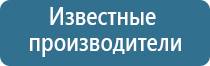 аппарат магнитотерапии Вега плюс