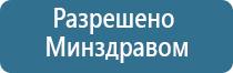 Денас аппарат физиотерапевтический