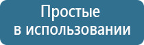 аппарат Вега для лечения сосудов и суставов