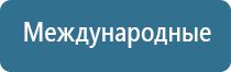 НейроДэнс Пкм электростимулятор чрескожный универсальный