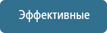 аппарат для коррекции давления Дэнас Кардио мини