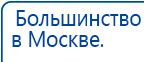 Малавтилин  Крем для лица и тела  купить в Москве, Малавтилины купить в Москве, Официальный сайт Дэнас kupit-denas.ru