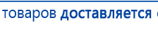 Комплект массажных электродов купить в Москве, Электроды Дэнас купить в Москве, Официальный сайт Дэнас kupit-denas.ru