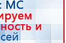 ДЭНАС-ПКМ (13 программ) купить в Москве, Аппараты Дэнас купить в Москве, Официальный сайт Дэнас kupit-denas.ru