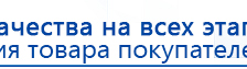ДЭНАС - Аппликатор купить в Москве, Электроды Дэнас купить в Москве, Официальный сайт Дэнас kupit-denas.ru