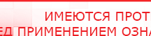 купить Комплект массажных электродов - Электроды Дэнас в Москве