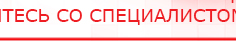 купить Одеяло лечебное многослойное ДЭНАС-ОЛМ-01 (140 см х 180 см) - Одеяло и одежда ОЛМ в Москве